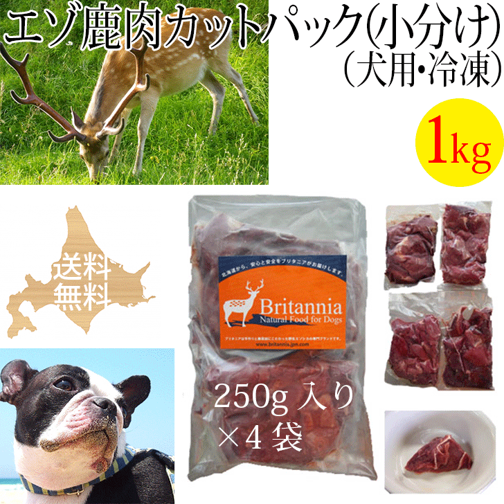 楽天市場】【エゾ鹿生肉ミンチ 1kg 犬用 冷凍】ドッグフード ペット