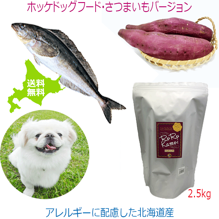 北海道産無加えること犬用お兄ちゃん商品目録表