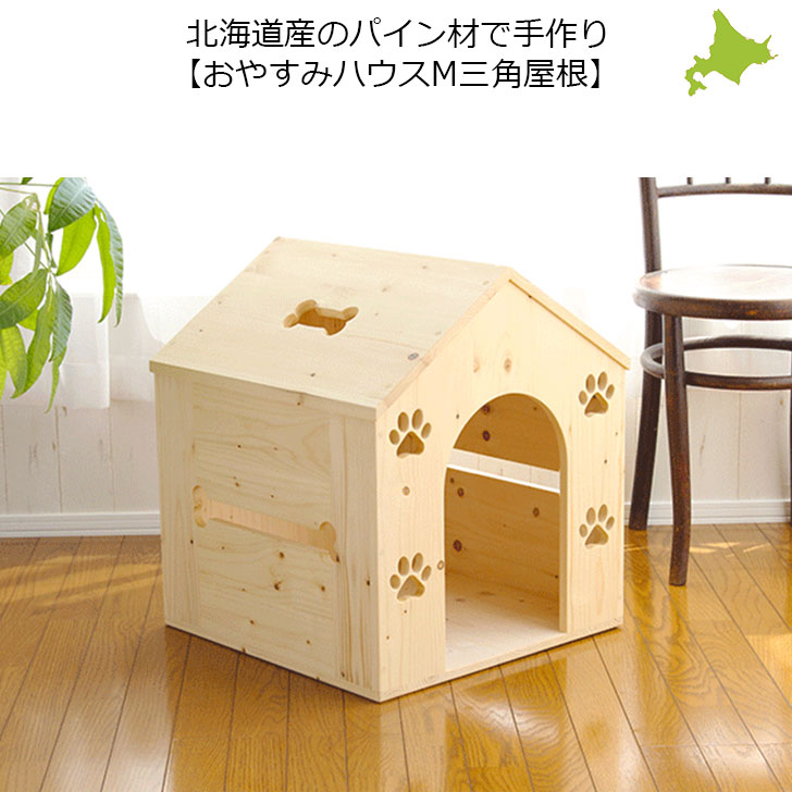 楽天市場】ひのき家具専門店の無垢ひのき犬小屋 中型犬用 : ひのき家具