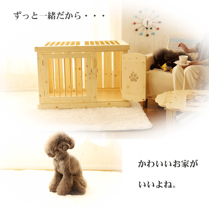 ペット ドッグ パイン 無垢材 ウッド ハウス 犬小屋 ケージ クレートの