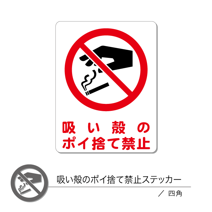 Jpirasutoxpazbr 100以上 タバコ ポイ捨て禁止 イラスト フリー素材