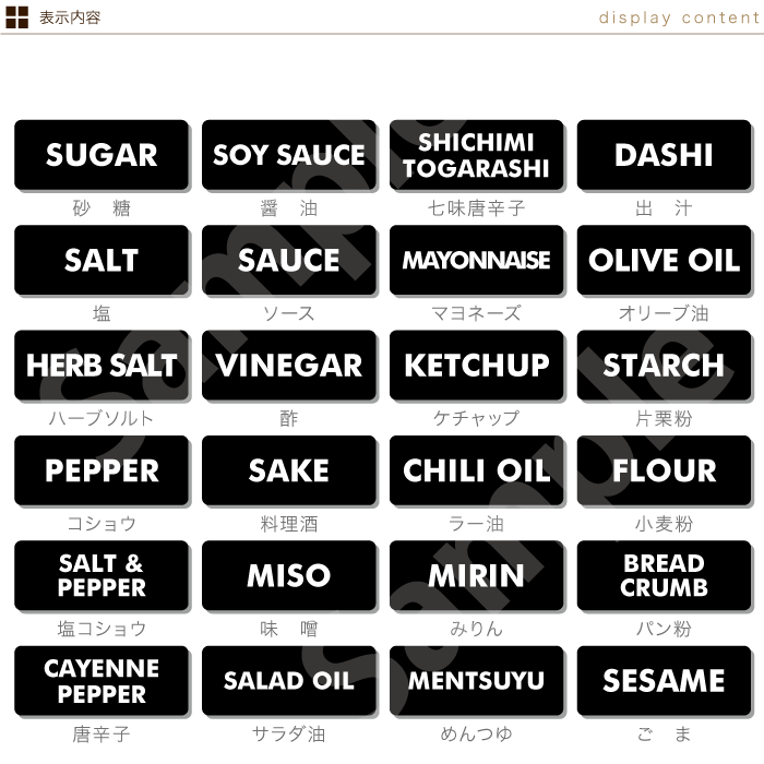 楽天市場 シンプル モノトーン 調味料ラベル52種類セット 英語バージョン 1シート 新生活 引っ越し Chocopri チョコプリ