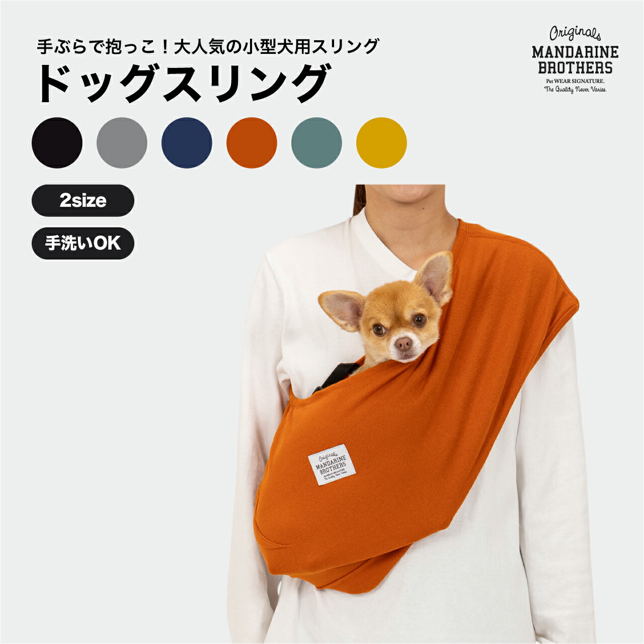 楽天市場】犬 スリング シンプル フィット 小型犬 たためる ドッグス 
