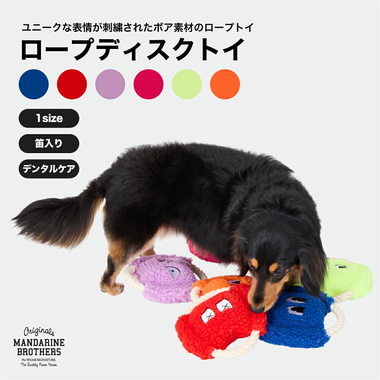 楽天市場】マンダリンブラザーズ 犬のおもちゃ 犬用おもちゃ