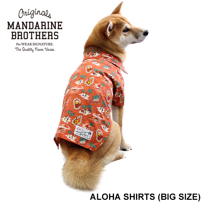 楽天市場 アロハシャツ ドッグウェア 犬アロハ 犬の服 犬 服 春 夏 中型犬 Mandarinebros Alohashirts マンダリンブラザーズ