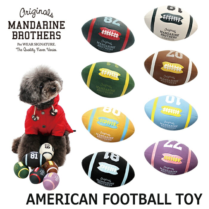 楽天市場 動画 Mandarine Bros American Football Toy 犬のおもちゃ 犬用おもちゃ ラテックス ラバートーイ 超小型犬 小型犬用 犬用品 犬 ペット ペットグッズ ペット用品 オモチャ おもちゃ犬用 マンダリンブラザーズ