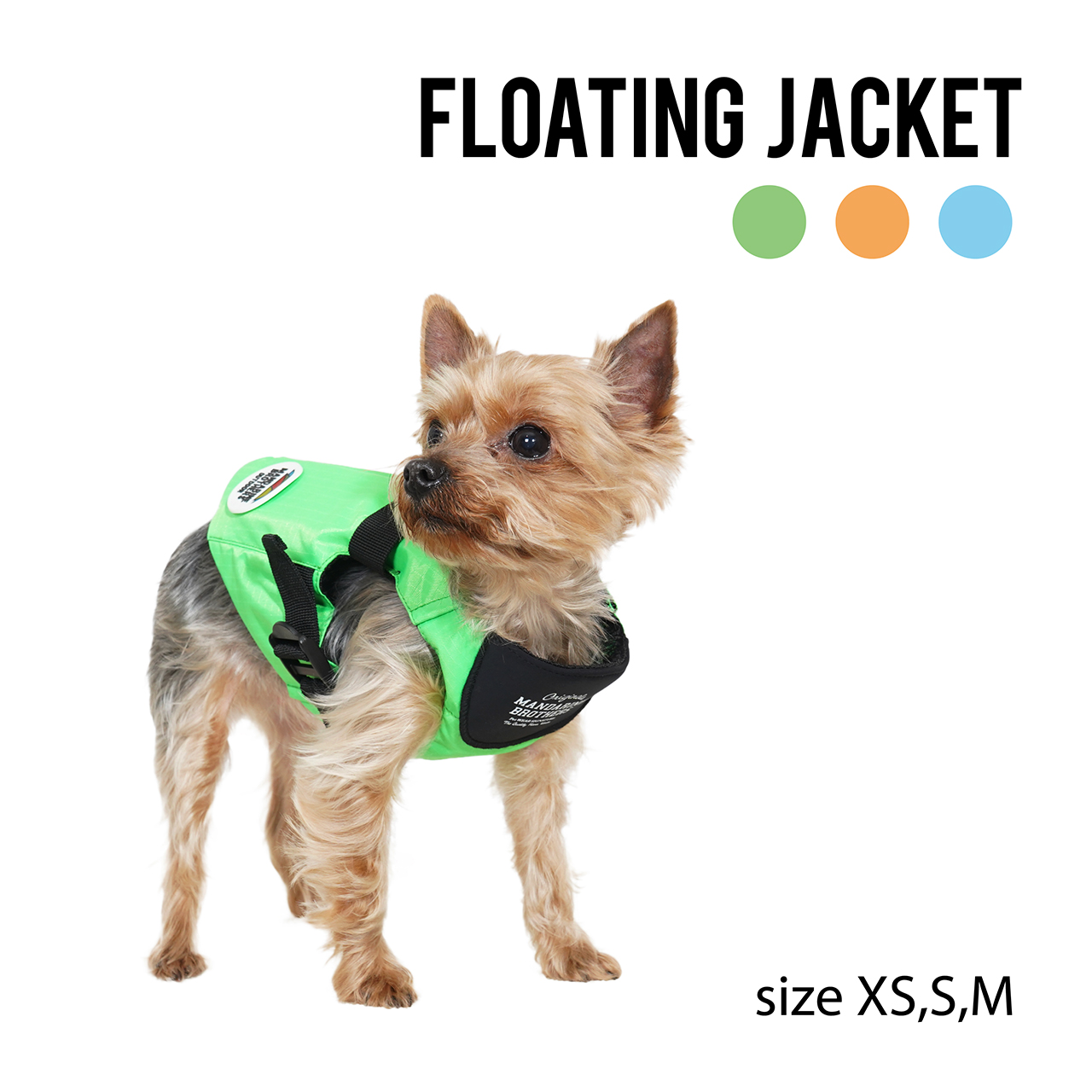 楽天市場 犬 ライフジャケット 夏 プール 犬用ライフジャケット 川遊び おしゃれ 小型犬 Mandarinebros Floating Jacket Xs S M マンダリンブラザーズ