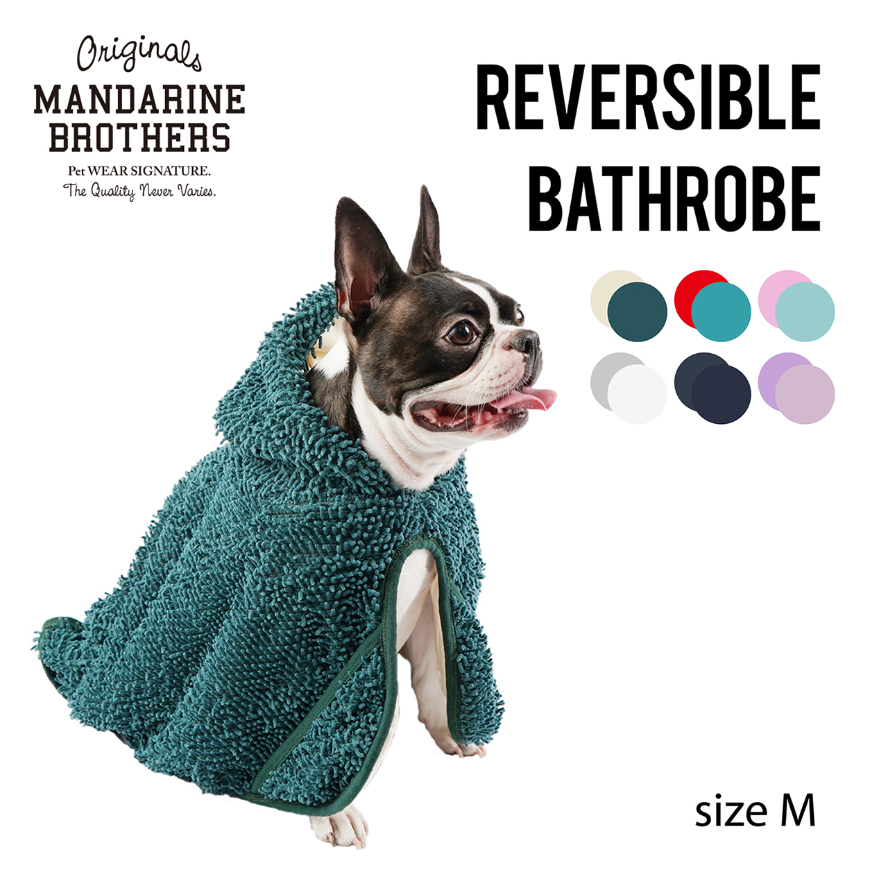 楽天市場 バスローブ ドッグウェア 犬の服 犬 服 マイクロファイバー チワワ ダックス トイプードル等 Mandarine Brothers Reversible Bathrobe Mサイズ マンダリンブラザーズ