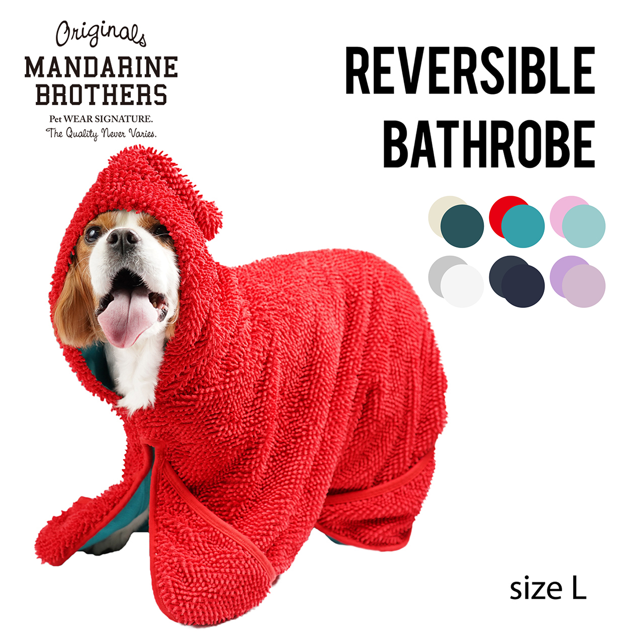 楽天市場 バスローブ ドッグウェア 犬の服 犬 服 マイクロファイバー チワワ ダックス トイプードル等 Mandarine Brothers Reversible Bathrobe Lサイズ マンダリンブラザーズ