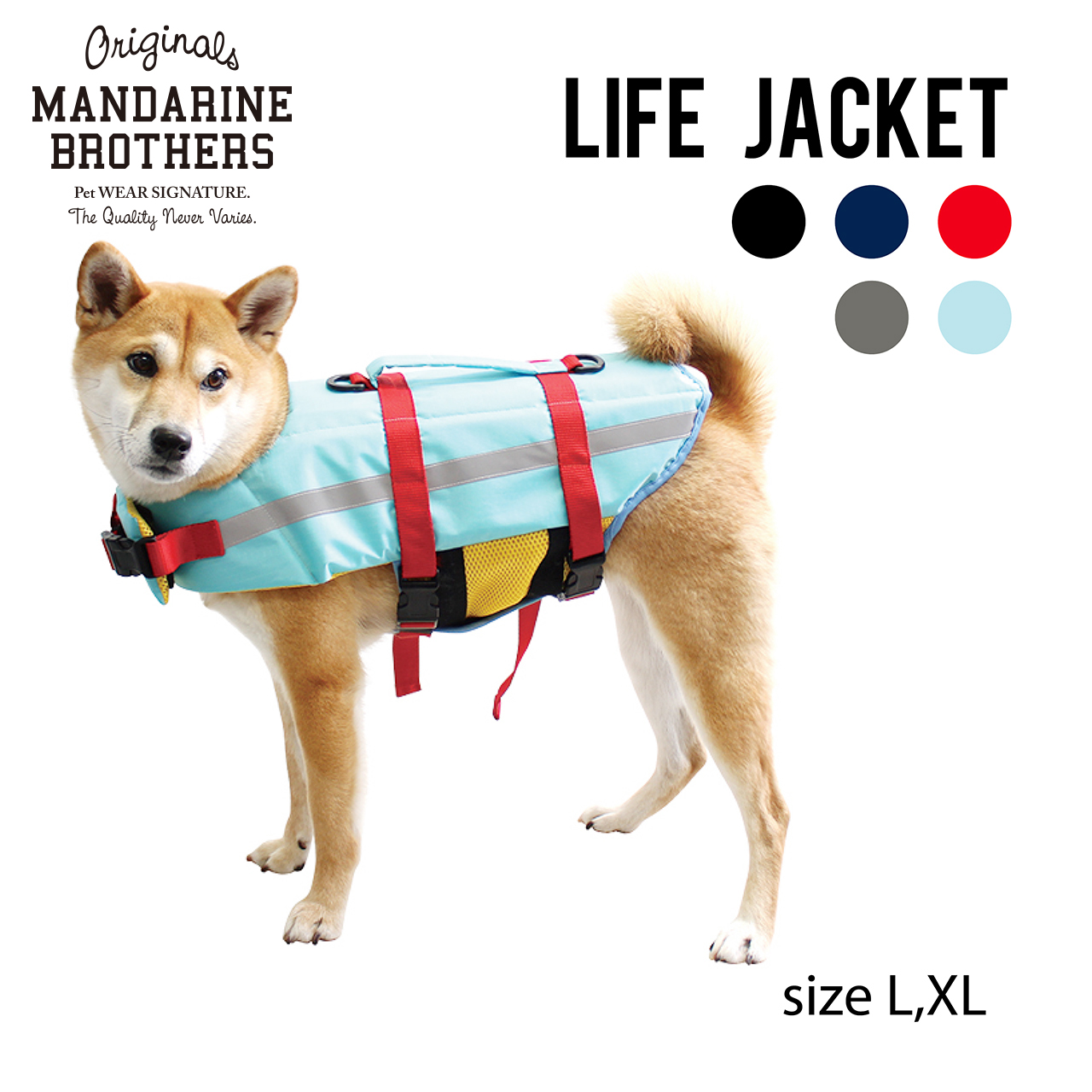 楽天市場 犬 ライフジャケット 犬用ライフジャケット 犬のライフジャケット おしゃれ Mandarinebros Lifejacket L Xl マンダリンブラザーズ
