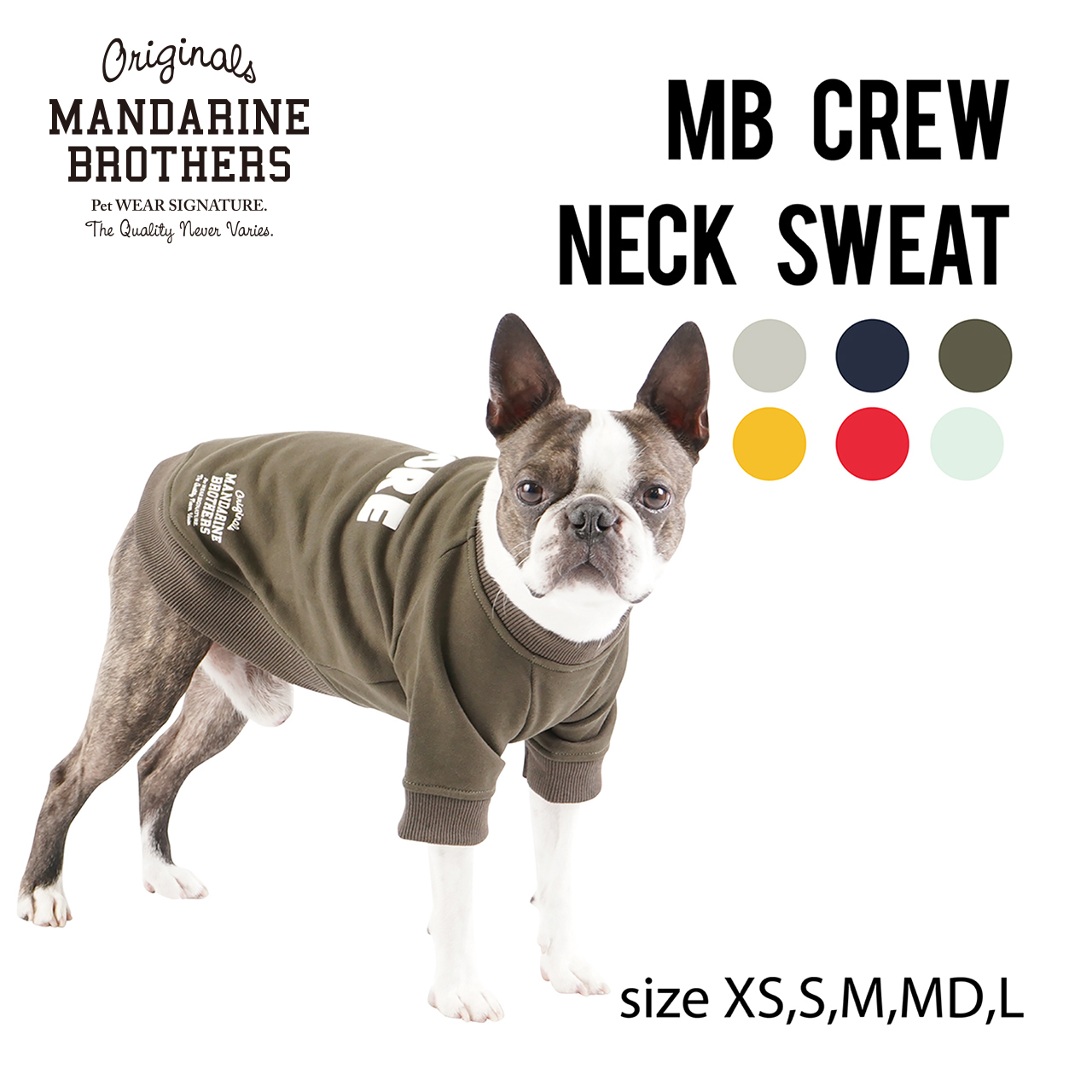 楽天市場 犬 服 スエット プリント ドッグウェア 犬の服 トレーナー オールシーズン Mandarine Brothers Mb Crew Neck Sweat Xs L マンダリンブラザーズ