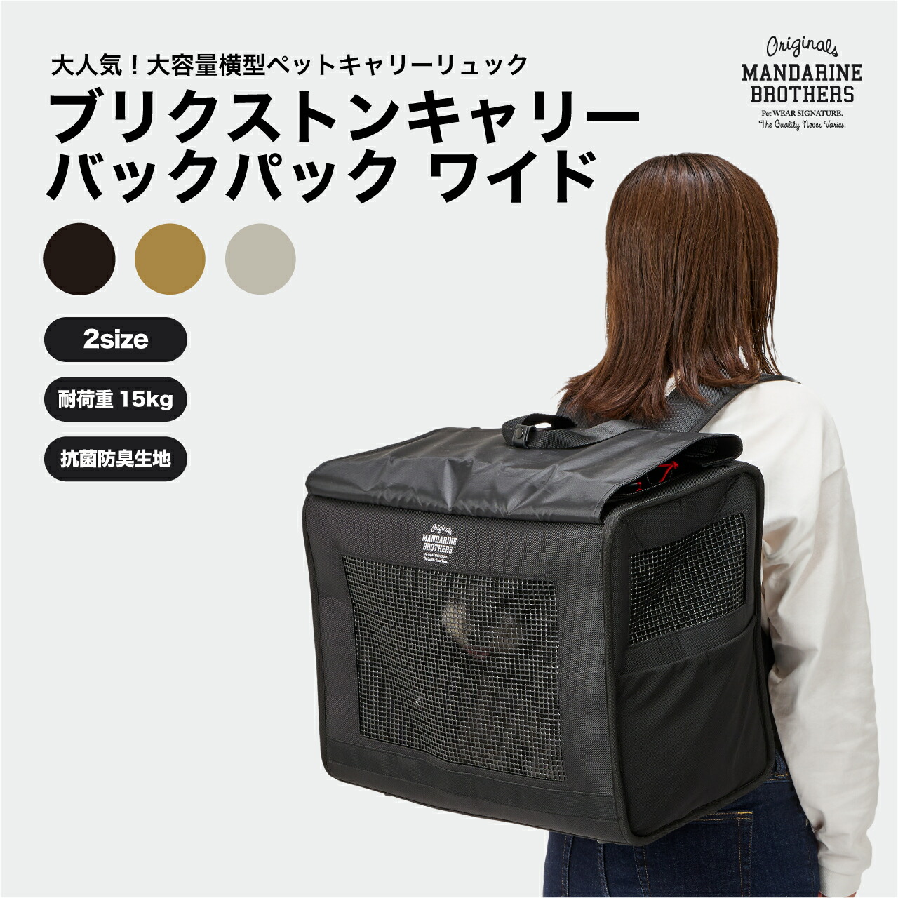 楽天市場】マンダリンブラザーズ 2025年リニューアル版 リュック 
