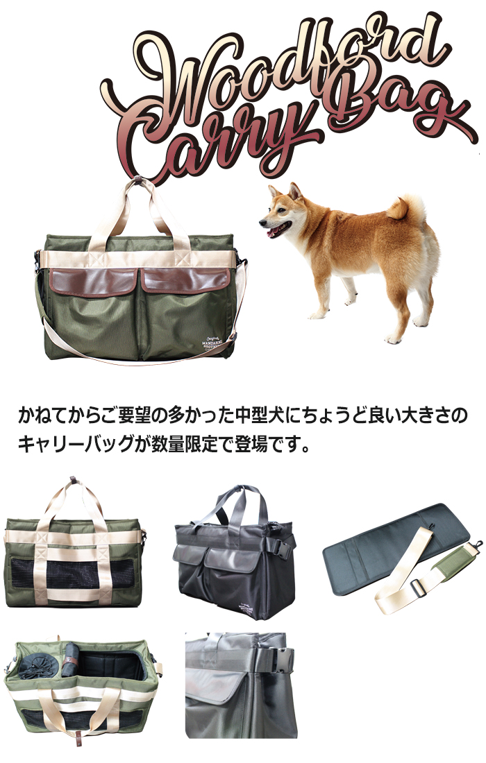 楽天市場 犬 キャリーバッグ 中型犬 キャリー バックパック キャリーケース 猫 ペット 帰省 旅行 Mandarine Brothers Woodford Carry Bag マンダリンブラザーズ