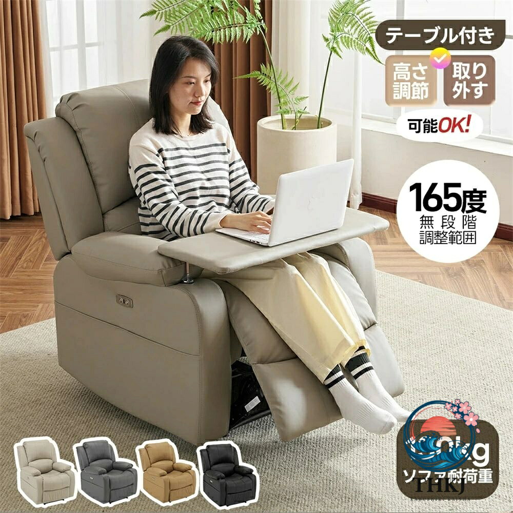 【全品2点で5%OFF】高さ合わせる 回転させる能力のある早見表付き添い人 リクライニング女性議長 リクライニング寝いす 早見表 165° 合わせる USB 申し受ける口 1 人掛け 電動 リクライニ