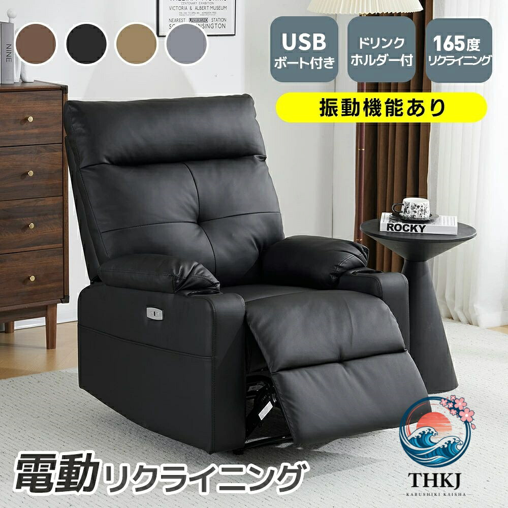 【全品2点で5%OFF】スマホ申し受ける可 リクライニング女性議長＆振りまわす役立つことあり リクライニング寝いす 揺りうごかす 振りまわす 165° 合わせる PU なめし革 1 人掛け リクライニング オットマン一体型 パーソナルチェアー ドリンク保持者付き添い人 敬老の日