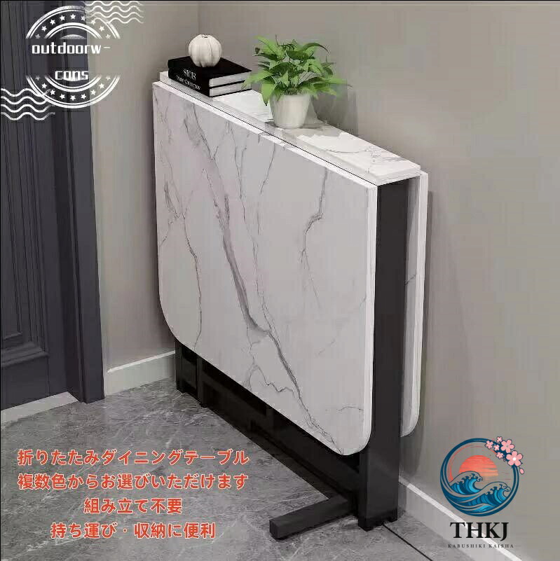 【全品2点で5%OFF】折りたたみダイニングテーブルドロップリーフダイニングテーブル 押しひろげる能力のある 勝手もと時刻表 省あき場所 晩ご飯時刻表 勝手もと 臥し所