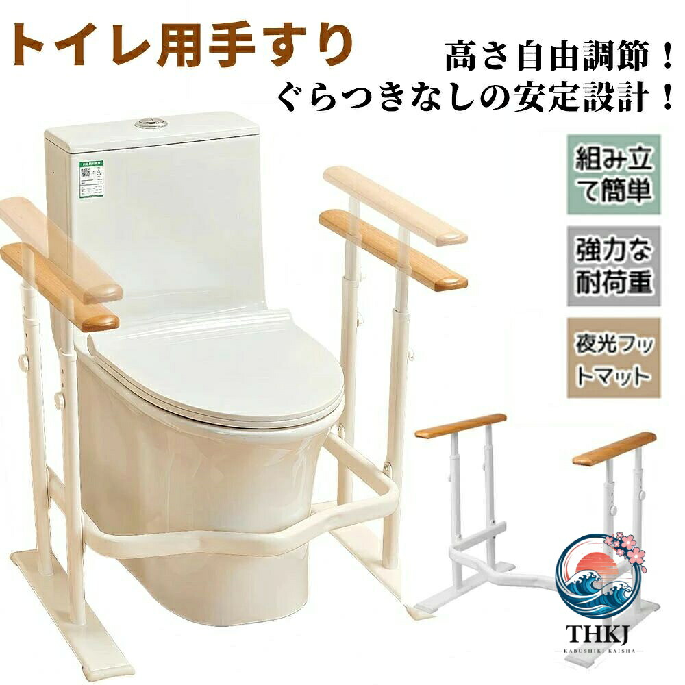 【全品2点で5%OFF】手摺り 手 室内用便器 腰掛け 座布団付き添い人 ちり紙 パウダーコンパクト 座布団 折りたたみ かばい立て手摺り 傾倒押しとどめる かばい立て 立ち上がり 生まれながら木 安全性のある性 4 本の突っ支い棒 高さ調節する能力のある