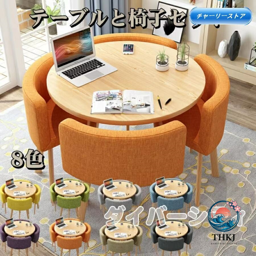 【全品2点で5%OFF】丸夕ご飯速見表と腰掛け書き割り 8 色 余暇速見表と腰掛け書き割りの事務室旅人宿洋食レストランコーヒーショップ受け付け受け付け小さな丸