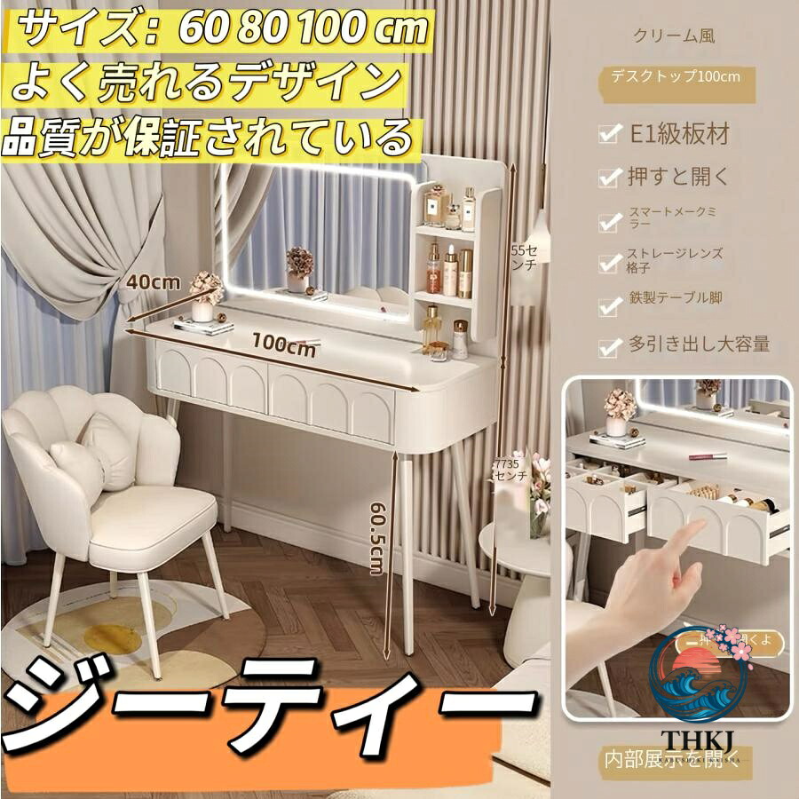 【全品2点で5%OFF】2025 新品 用だんす 白 自然的 用だんす LED 点火装置付き添い人 用だんす一覧表 今めかしい抽き出し付き添い人 60糎 80糎 100糎 佩び物納める 母