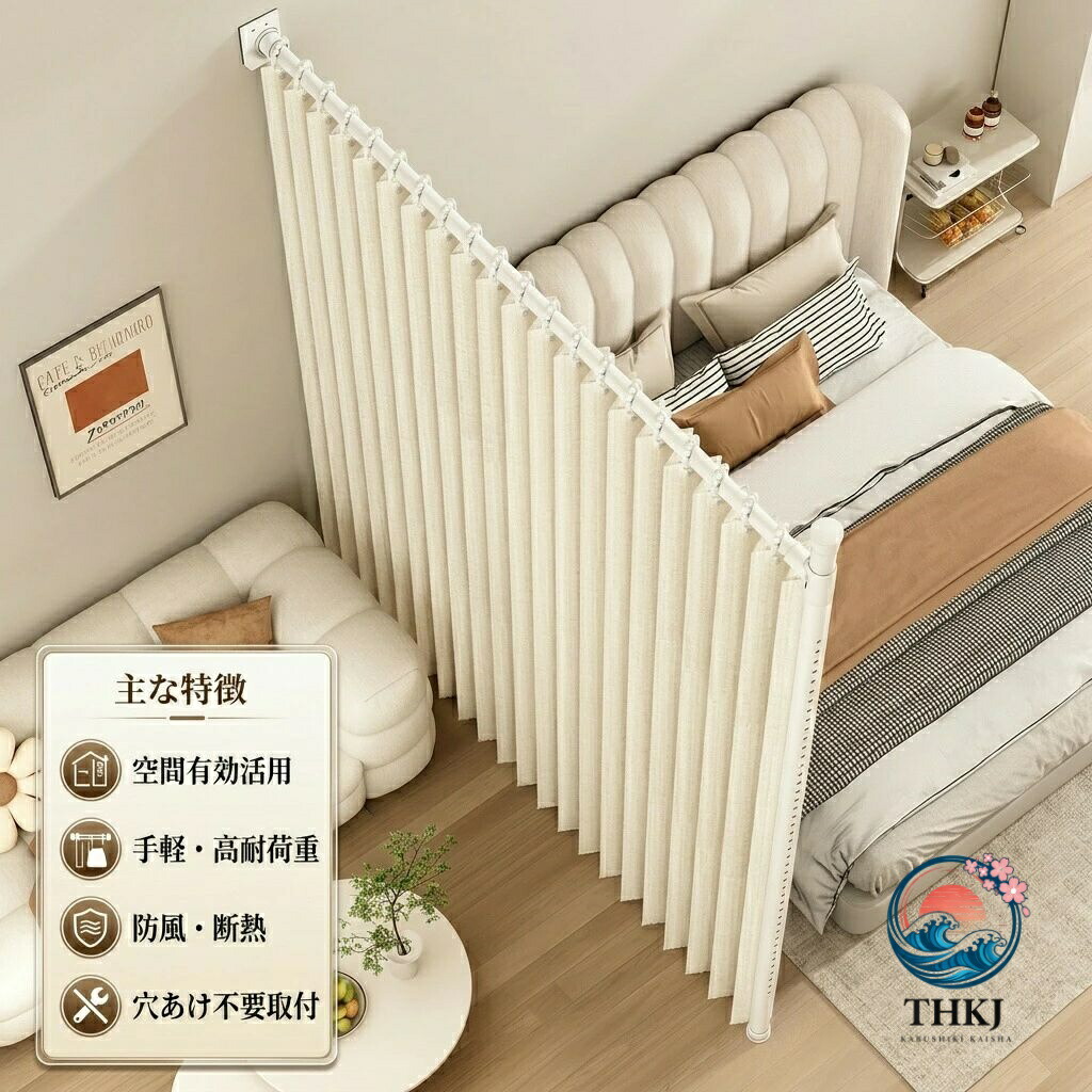 【全品2点で5%OFF】つっぱり式 間仕切り幅 310cm 360cm 突っ張りパーテーション自立式 部屋の間仕切り壁 非破壊設置 ドリル不要工具不要 調節可能 幅 70cm 310cm 高さ 2.1m 3.1m カーテンリング|chocotto+(ちょこっとぷらす)
