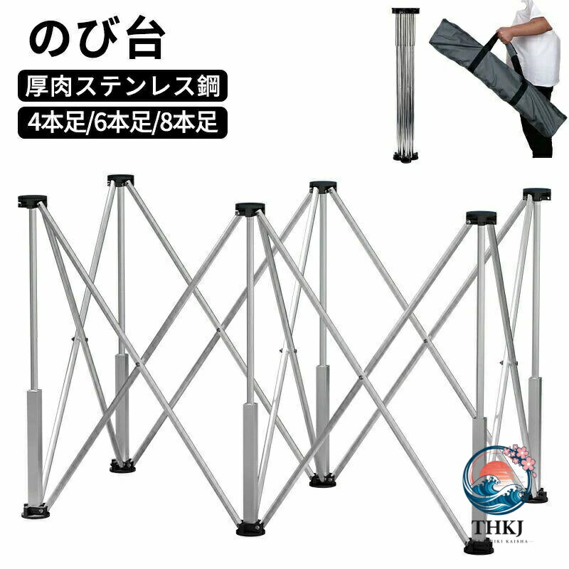 【全品2点で5%OFF】やり方台 取りひろげる能力のある 伸縮 折りたたみ 軽さ 高さ合わせる能力のあるな脚 細工物涼み台 ワンタッチ 細工物一覧表 飾り気の無い築き上げる 携帯型 伸縮台 折りたたみ照明ランプ 4 6 8 本足 のび台 御徒面子付き添い人 ソーホース 精神的な統合不必要