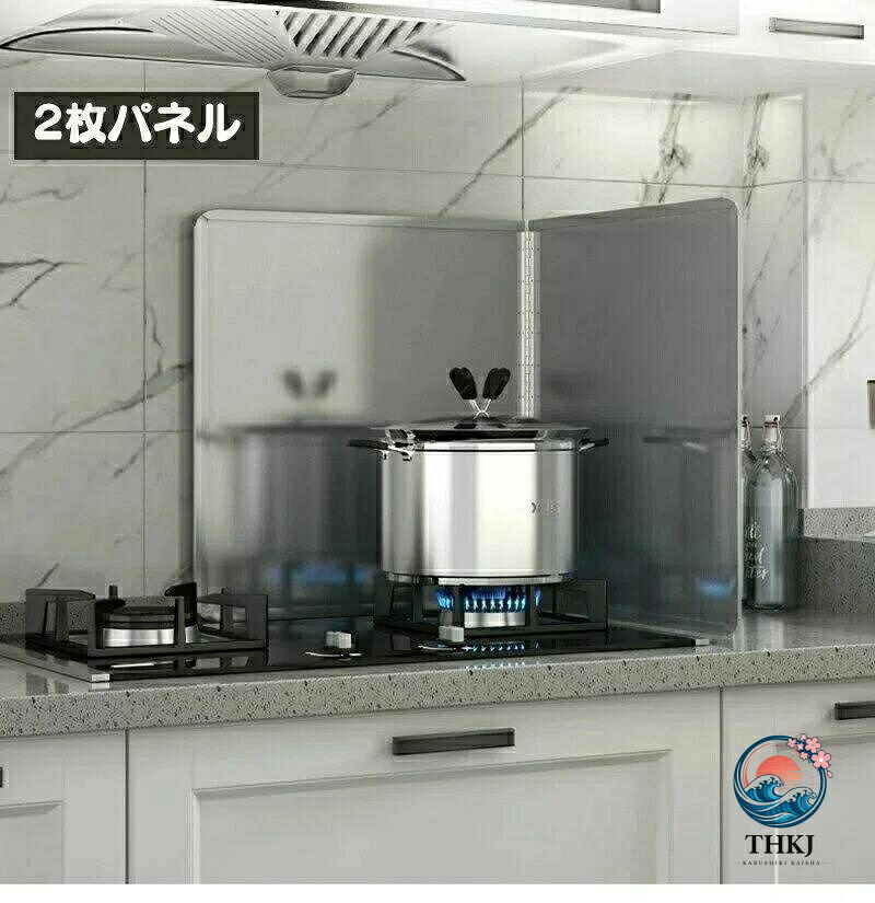 【全品2点で5%OFF】領域かばい立て 油はねかばい立て ガスコンロ軽銀製防汚ダイアログボックス