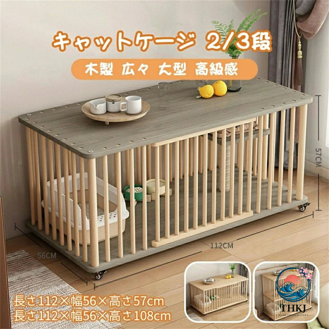 【全品2点で5%OFF】木製猫伏せ籠 多段キャットハウス キャスター付き添い人愛玩動物伏せ籠
