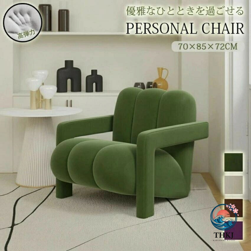 【全品2点で5%OFF】一人掛けパウダーコンパクト寝椅子 北欧シンプルインテリアパーソナルチェア