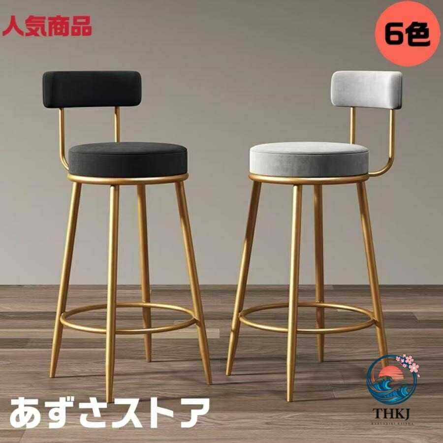 【全品2点で5%OFF】御機嫌手合い カウンタ腰かけ 赤ちょうちん女性議長 座面高 55 60 65 70糎 御厨子所 昼御飯女性議長 丸腰かけ 今めかしい カウンタ女性議長 北欧 人