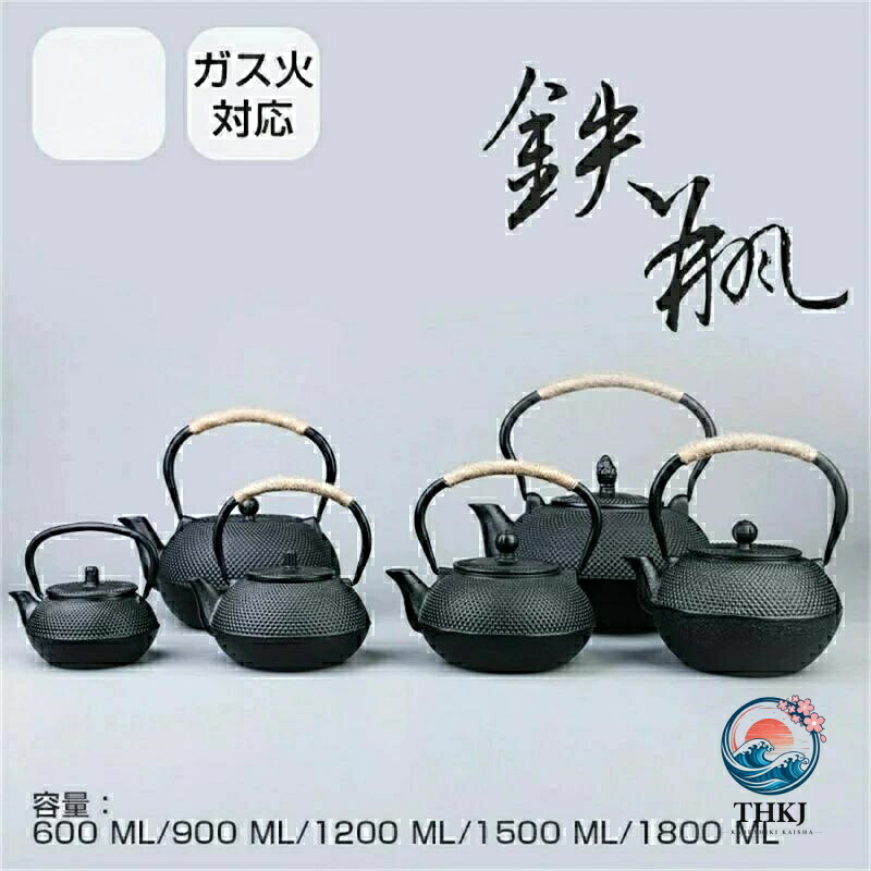 【全品2点で5%OFF】鉄瓶 南部鉄器 鉄瓶兼用急須 鋳物 茶こし付き 茶道道具 鉄やかん IH 対応 直火可 鉄製急須 鉄瓶 やかん 鉄びん 伝統工芸品 ガス火対応｜chocotto＋（ちょこっとぷらす）