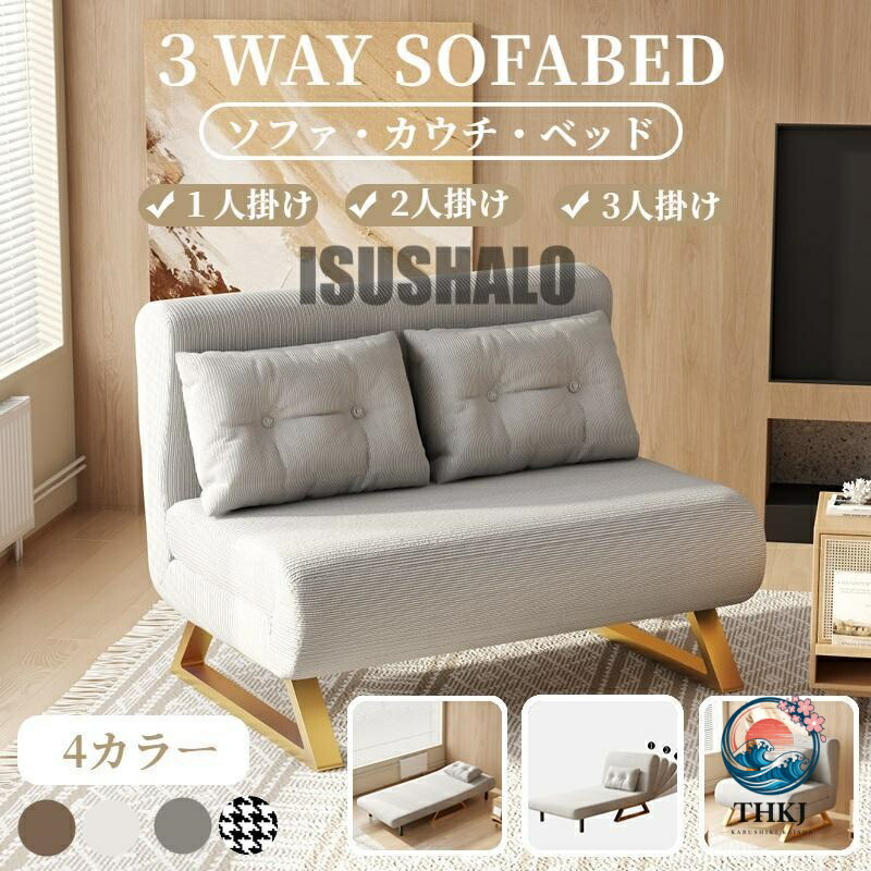 【全品2点で5%OFF】長いす寝台 一人用 3way 折りたたみ寝台 置き目長いす カウチソファ シングル 長いす 折りたたみ 虚蝉ダブル パウダーコンパクト 2 人掛