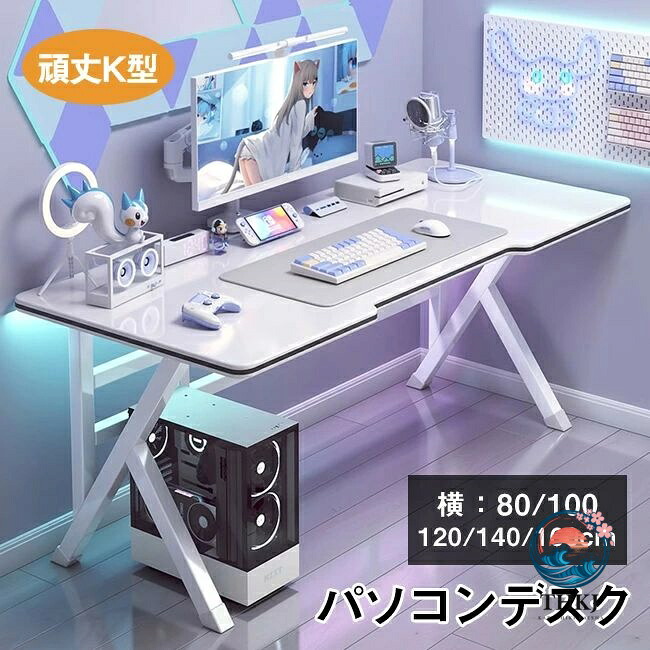 【全品2点で5%OFF】幅 80糎 100糎 120糎 140糎 学習机 省あき場所 執務室学習机 マイコン 学習机 大型二十日鼠パッド付き添い人 白 マイコン 在宅仕え奉る 成年者 ゲーミングデスク 机 練習曲机