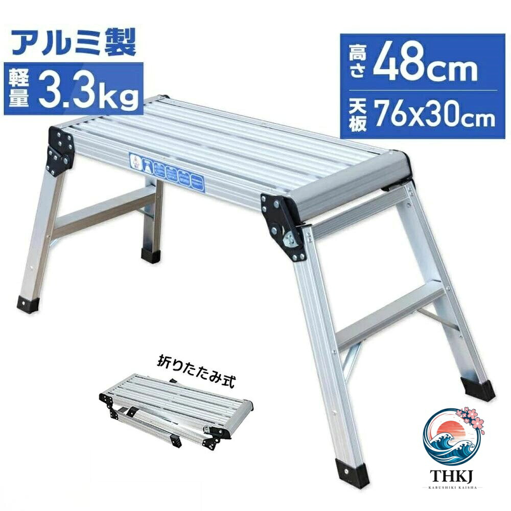 たわい無い 飛騨工 DIY 室内 室外 屋内 園芸 住み替え 雪かき 掃き出す 洗車 軽銀 掛けはしご ハシゴ 掛けはしご 介護ホーム足取り 軽銀脚立 安全性のある鍵を掛ける付き添い人 足がかり台 パウダーコンパクト 軽さ 折りたたみ やり方台 足がかり 足取り台 洗車台 脚立 耐荷重 150kg 幅ひろい 軽銀製 踏み台 折りたたみ式