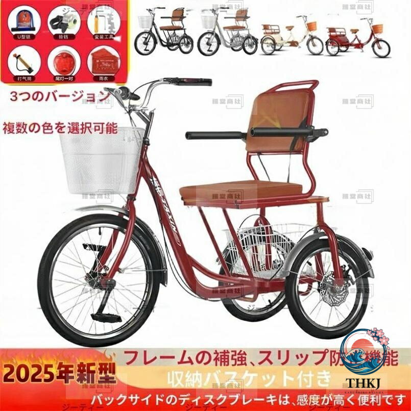 【全品2点で5%OFF】大人用三輪車 20 インチ 三輪自転車 3 輪自転車 大人用 高齢者用 高さ調節可能 3 輪バイク ダブルバスケット ダブルブレーキ 初心者の自転車 男性女性向け|chocotto+(ちょこっとぷらす)