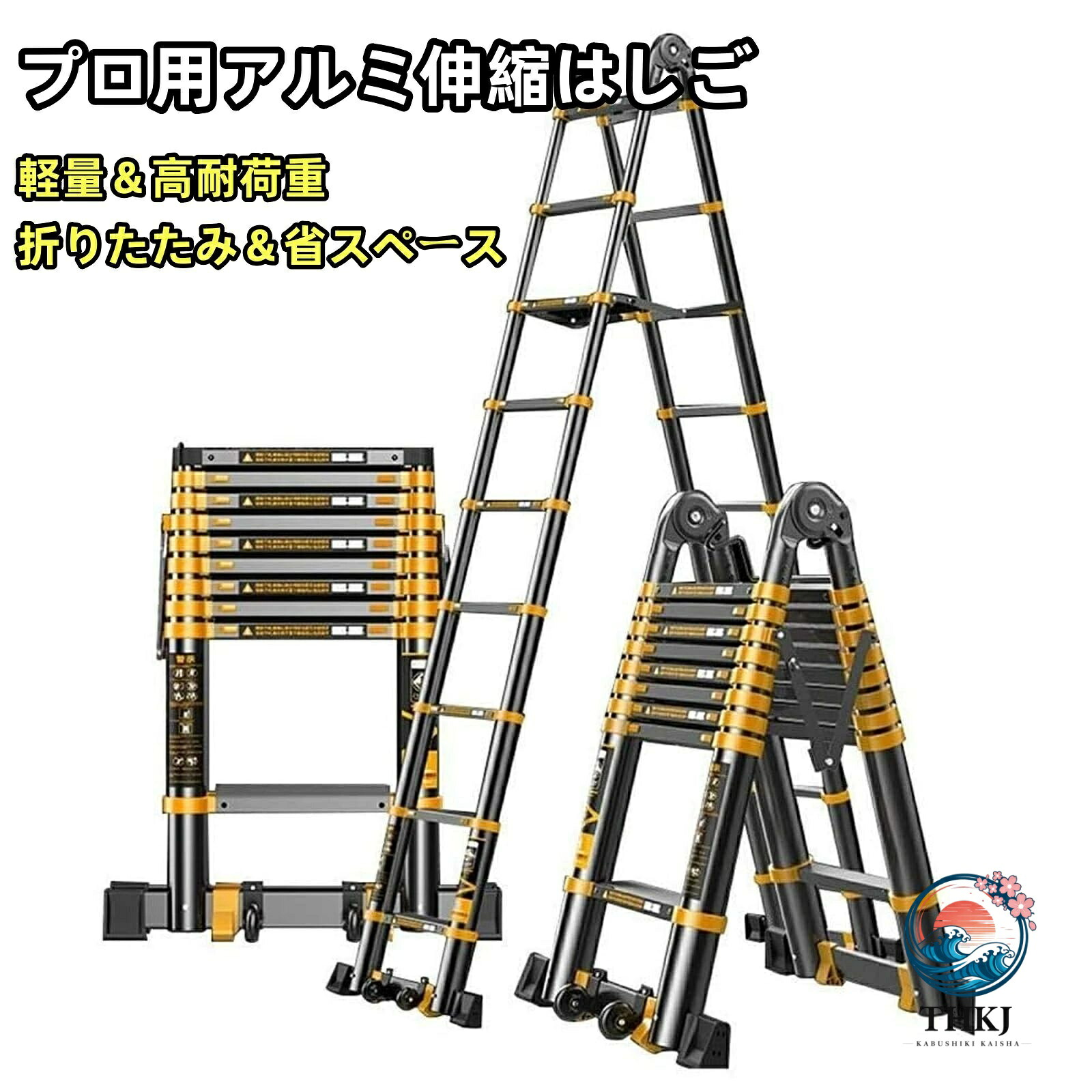プロ用多機能アルミ伸縮はしご 折りたたみスライド式 高耐荷重工事家庭兼用脚立｜chocotto＋（ちょこっとぷらす）