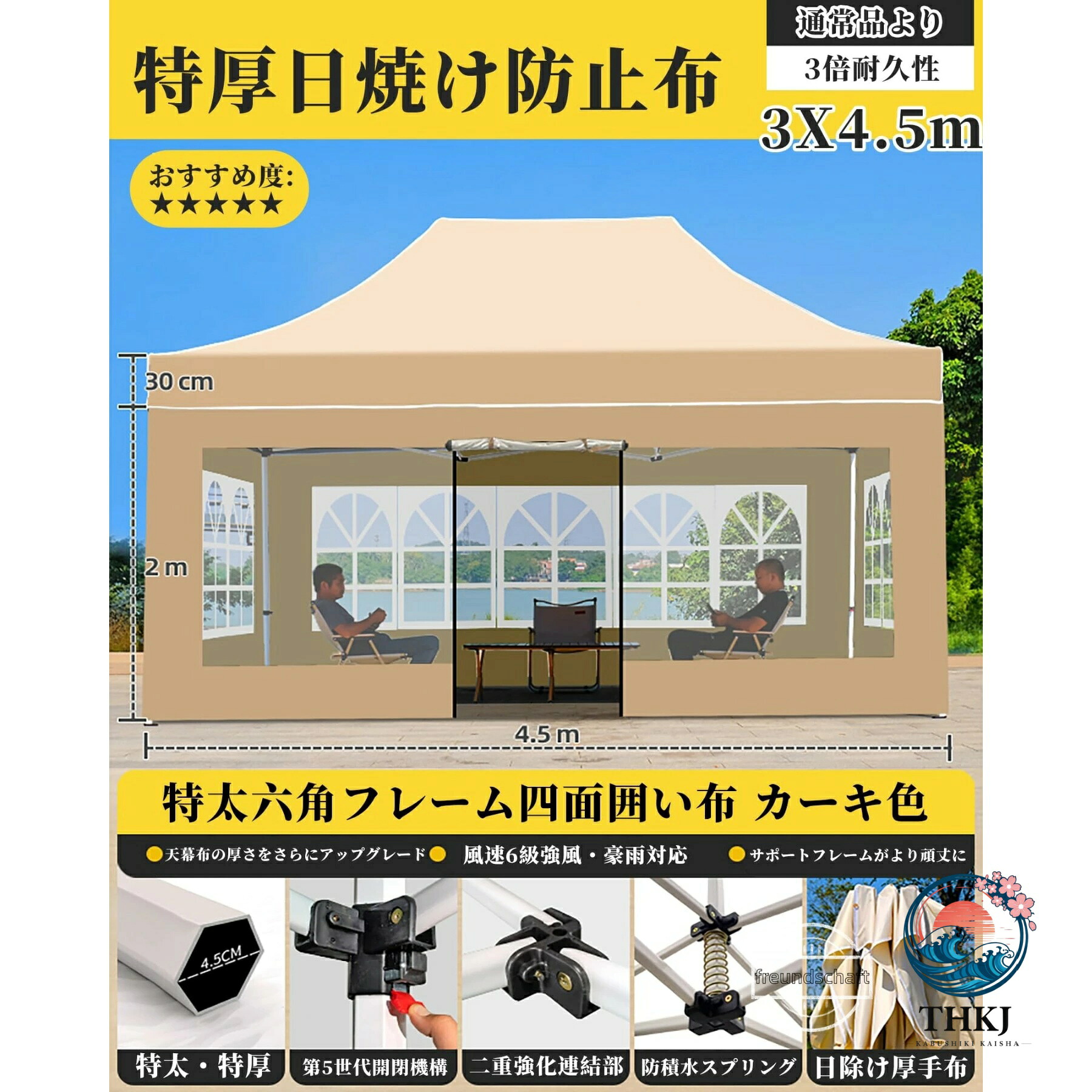 特厚ワンタッチタープテント 横幕付き 大型折りたたみ 日除け防風 キャンプ防災用テント｜chocotto＋（ちょこっとぷらす）