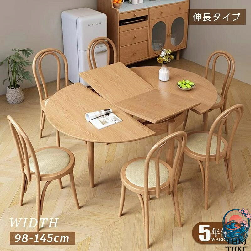 木製伸長折りたたみダイニングテーブル 四人用省スペース食卓テーブル|chocotto+(ちょこっとぷらす)