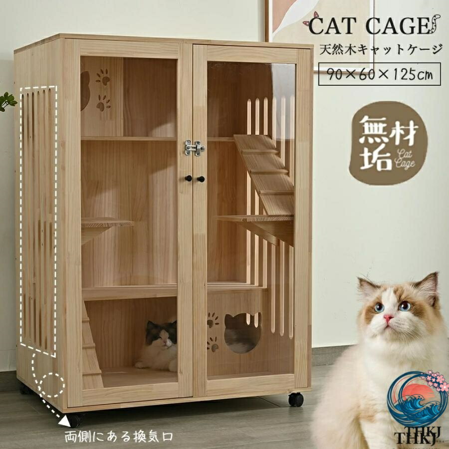 猫 伏せ籠 キャットケージ 伏せ籠 木製 猫 3 段 御前上等感 広広とした 多頭飼い 愛玩動物伏せ籠 猫ゲージ 大型 駆け込み寺 キャットハウス 猫 棲み家 キャスター付き添い人 多段