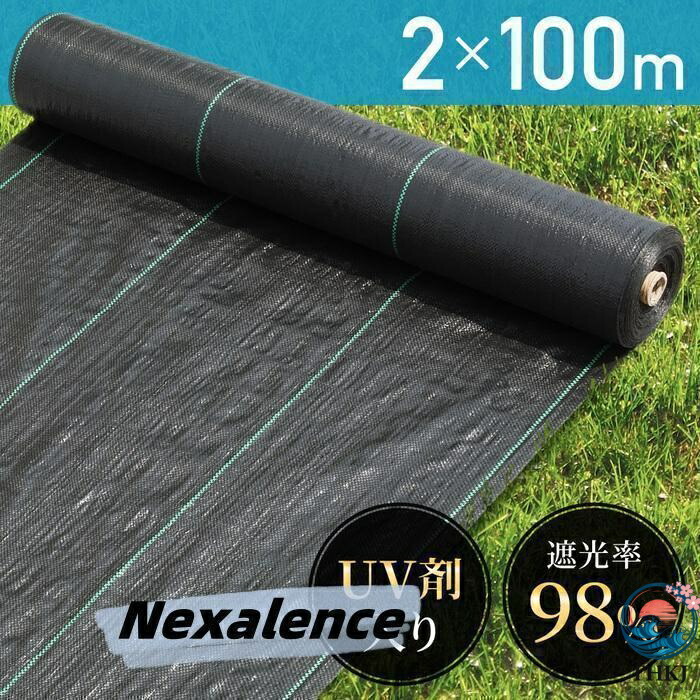 防草シート UV 剤入り雑草防止シート庭園芝生雑草駆除 DIY 園芸用品砂利敷設用｜chocotto＋（ちょこっとぷらす）