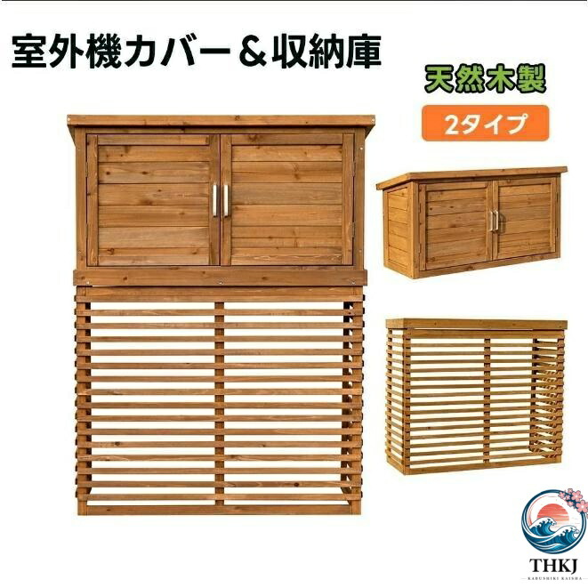 納める庫なし納める庫付き添い人 ひさし開閉 冷房装置戸外機取りまかなう 戸外機仕合わせ