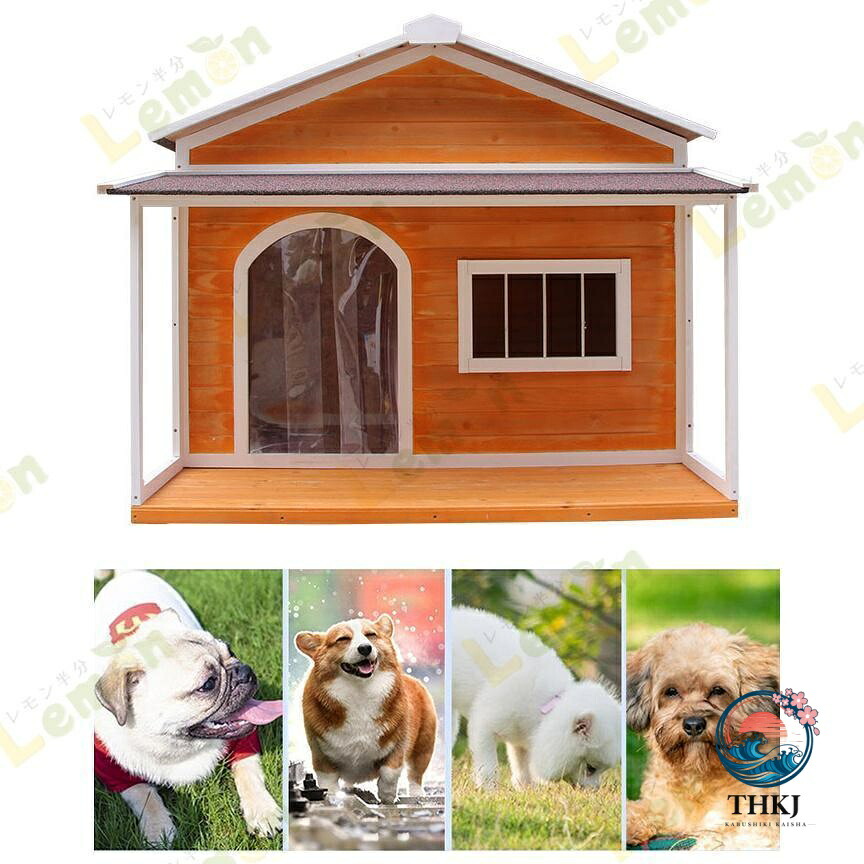 犬掘ったて小屋 ドッグハウス 屋外 愛玩動物棲み家 露天 木製 大型犬用 超大型犬用 犬掘ったて小屋 飼い犬 今めかしいな犬寮 犬屋 中庭