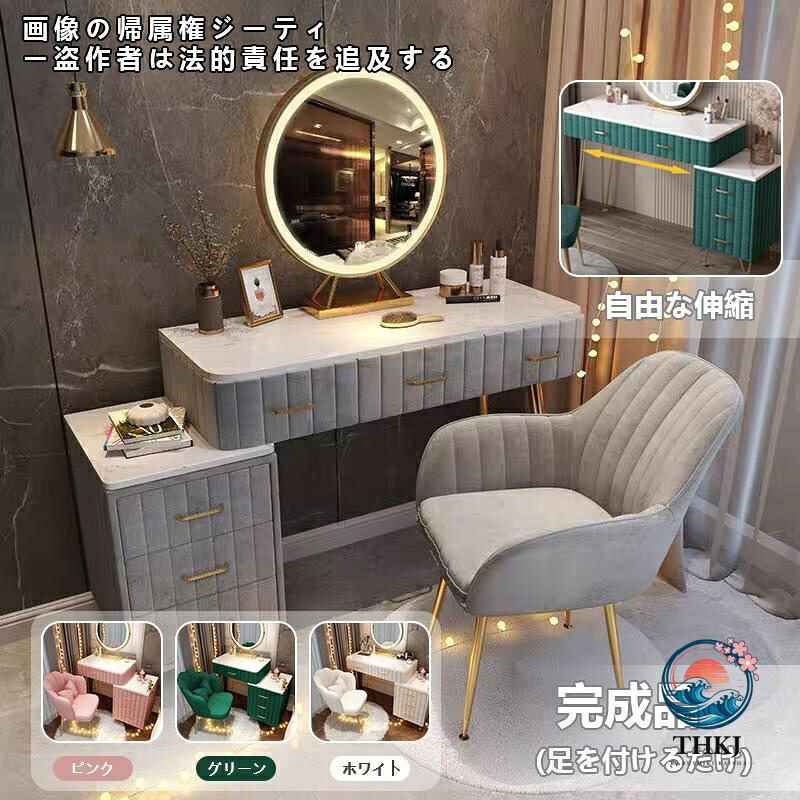 用だんす 北欧風 用だんす 格好のいい 北欧 お姫系 LED 鏡鑑 天鵞絨調 なめし革調