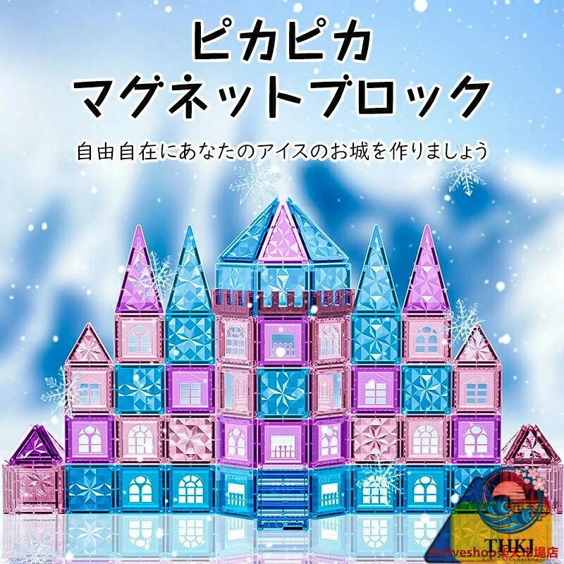 磁石立ちはだかる 磁気手あそび 赤ちゃん知育手あそび 豪然たる羅針儀立体謎合わせ遊具