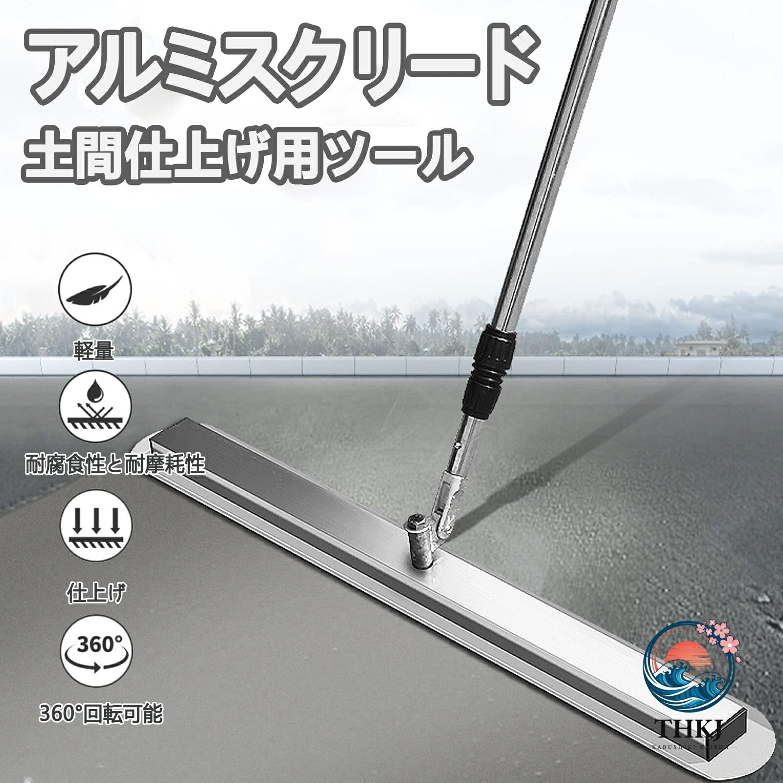土間完成物の具 ステンレス鋼製 混凝土完成物の具 伸縮能力のある 工事一こま舗装やり方用御先棒