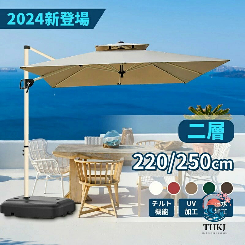 日がさ 園地日がさ 220/250糎 日がさ取りまかなう 風に揺るぎない 矩形 大型 ビーチパラソル ガーデニング 庭 中庭 アウトドア 砂浜 難民キャンプ 日がさ 身寄りでの当てはめる 営利主義当てはめる
