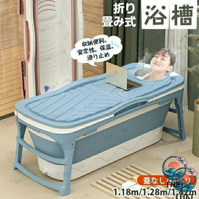 ポータブルバスタブ 折りたたみ 二階建てバスため桶 折り畳み式風呂桶 お風呂 SPA 風呂桶 成年者 赤ちゃん 持運び 風呂バケッツ 浸漬式 二階建てバスお部屋 身寄り用 収