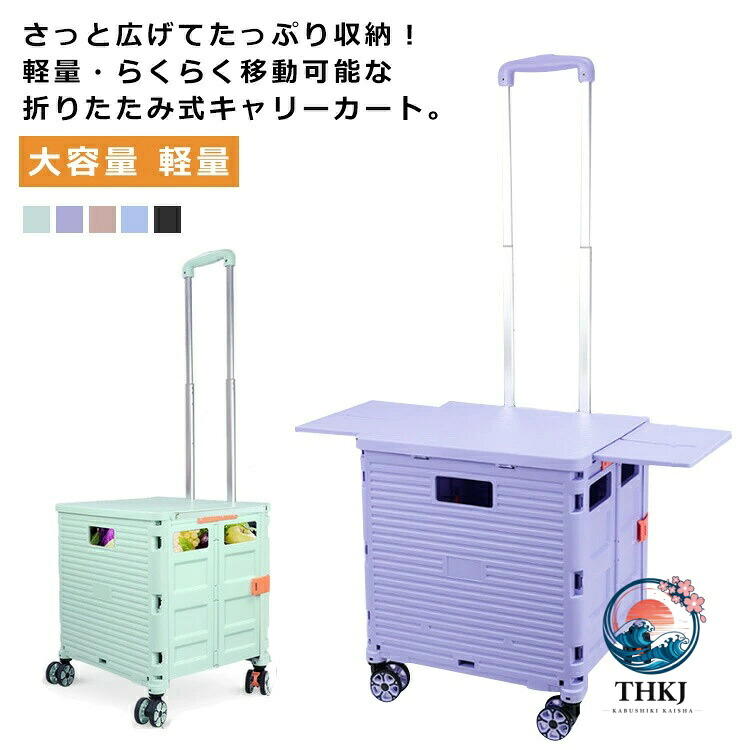 持ちはこび手押し車 2WAY 水もの水軽さ 蓋一体型 55L お米 大静電容量 360 度 押しひろげる旅する 運動競技 競技大会 耐荷重 80kg 持っていく 積貨委託貨物 新聞紙 ピクニック 買い出し手押し車 4 輪 踏み台 荷台 BBQ 持っていく 細長い切口納める