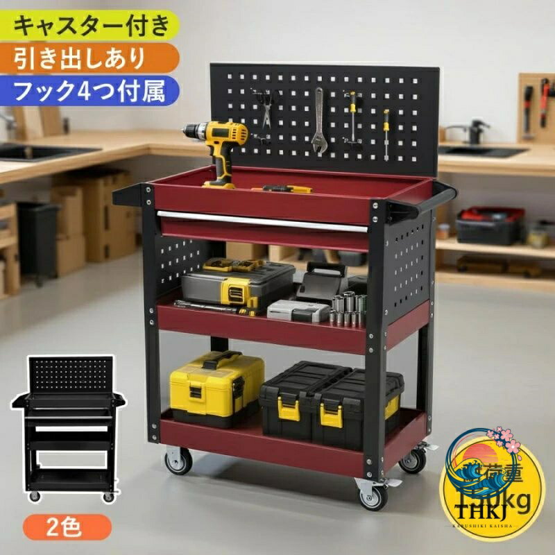 ツールテーブルワゴンカート スチール写真製二段引き出し物の具箱 か細い心積もり民族大移動式やり方御先棒納める台