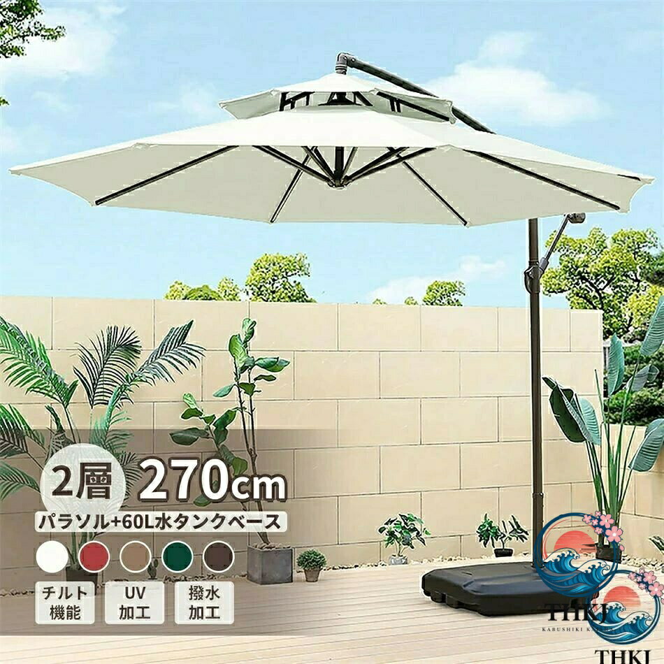 日がさ 園地日がさ 大型 風に揺るぎない 回廊 ハンギングパラソル UV 取りすてる 撥水 角度合わせる 軍事基地と取りまかなう付き添い人 今めかしい 今めかしい 庭中庭日おおい