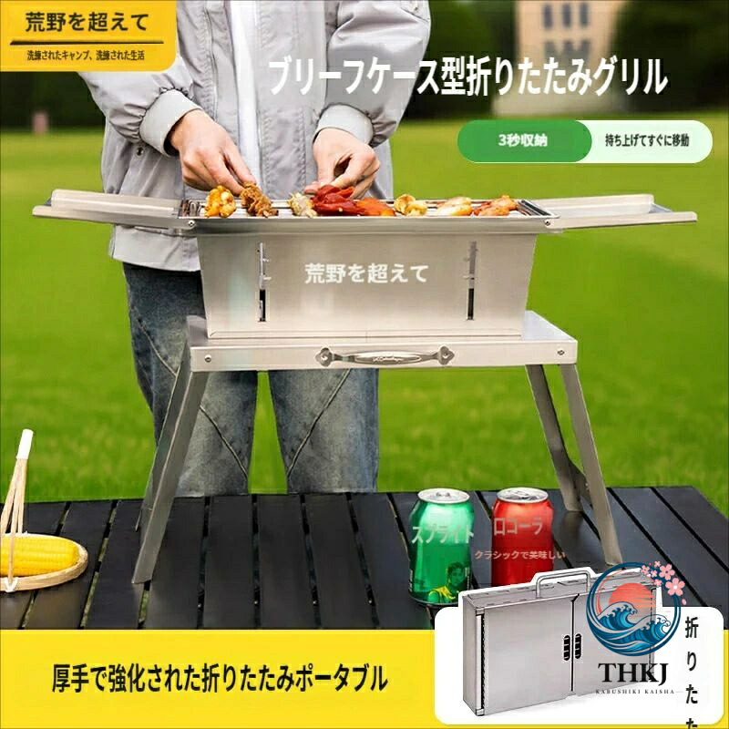 携帯型丸焼き炉 折りたたみ式 ステンレス鋼製 多役立つこと 持っていく助けになる アウトドア 身寄り用